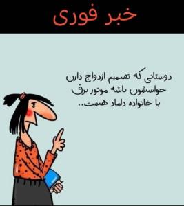 اندر مصائب قطعی برق