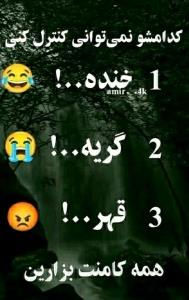 سوال پرسیدم 