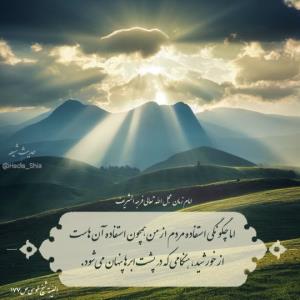 چگونگی استفاده 