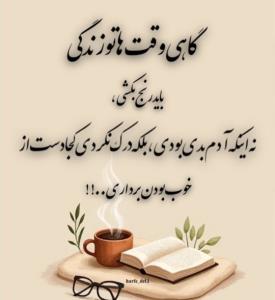 گاهی