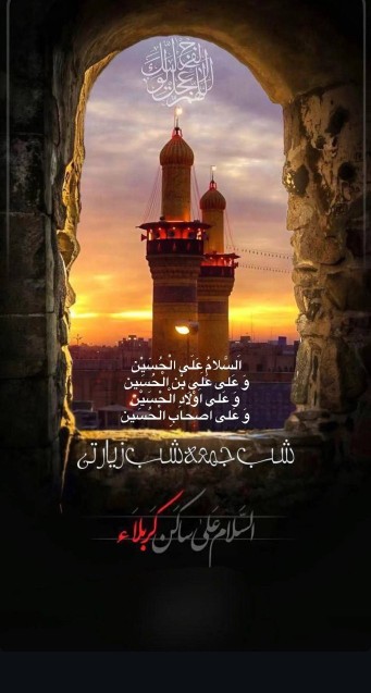 شب جمعه شب زیارتی 