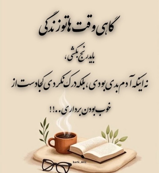 گاهی