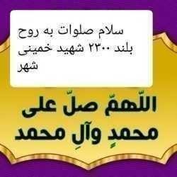 شهدا التماس دعا😥