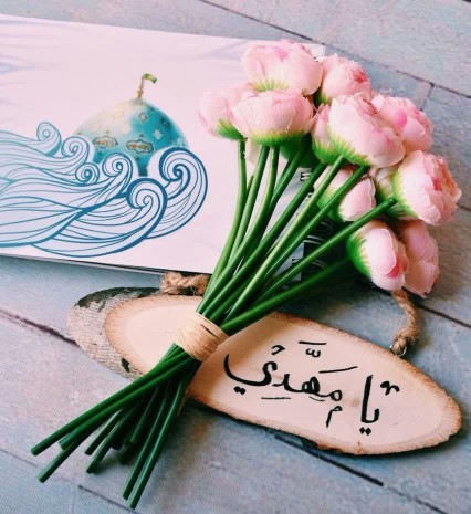 سلام بر مهدی🌹❤