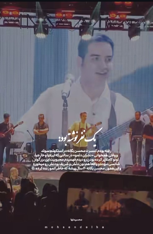 یگانه‌ای برای تمام نسل‌ها❤️❤️❤️