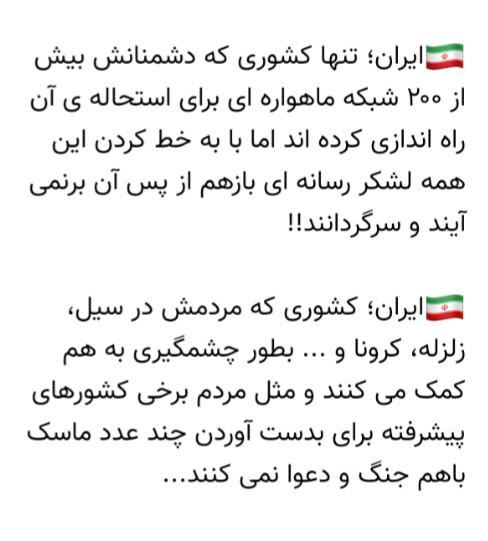 ایران قوی