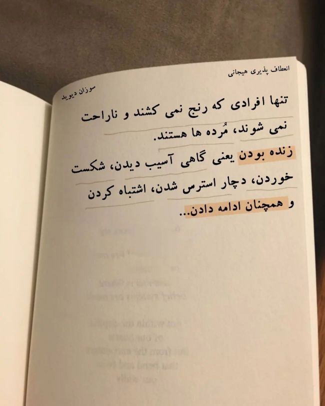 انگیزشی