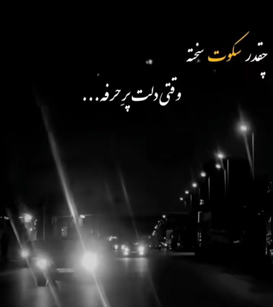 سلام عصر خوش کپشن ✍