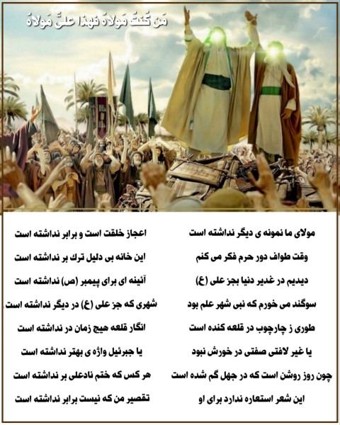 الحمدلله الّذی جعلنا من المتمسّکین بولایت علی ابن ابیطالب ع
