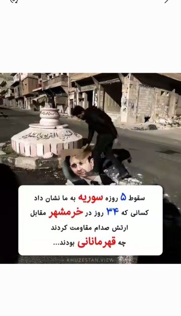 خرمشهر شهر خون آزاد شد ✌🇮🇷🇮🇷🇮🇷