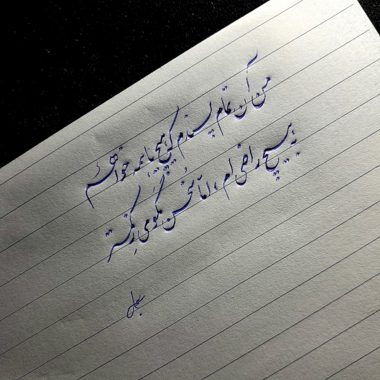 من آن تمام پسندم،،،