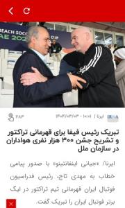 تراختور 