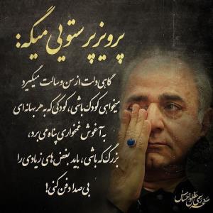 گاهی دلت میگیرد....