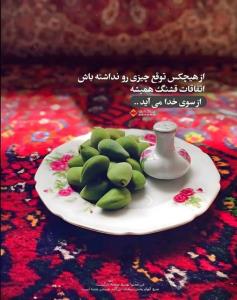 فقط خدا همین و بس 