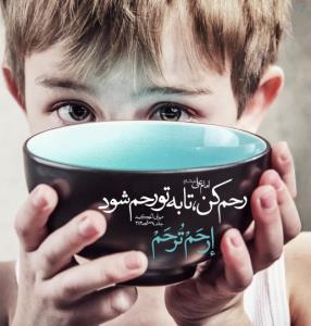 حدیث روز 🌹