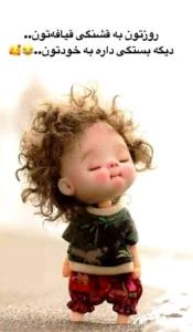 فقط خوشگلا😉😉☺️☺️
