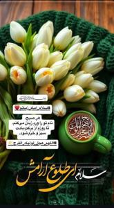 سلام امام زمانم💙
