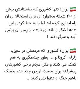 ایران قوی