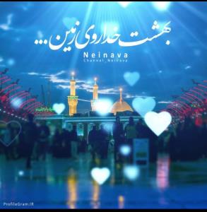 السّلام و علیک یا اباعبدالله الحسین ✋️✋️❤️❤️