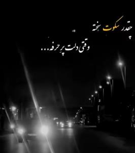 سلام عصر خوش کپشن ✍