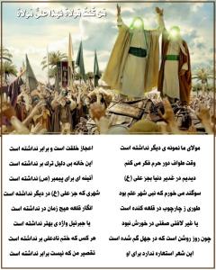 الحمدلله الّذی جعلنا من المتمسّکین بولایت علی ابن ابیطالب ع