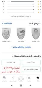 نمره مسافرا اسنپ بهم