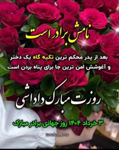 کپشن لطفا 👇🏻
