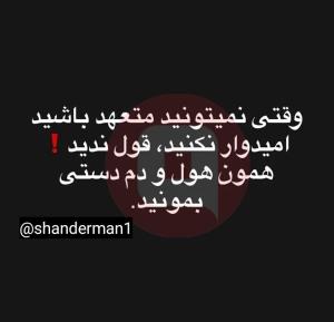 با احساسات یه نفر بازی نکنید