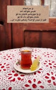 عصر بخیر 