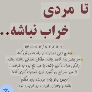 حق تا ابد👏🏻🤌