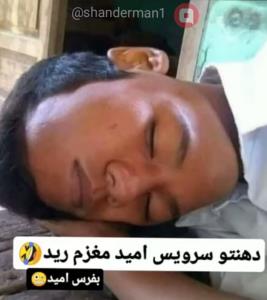 شب بخیر 😴