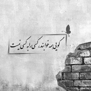 شب خوش رفیق فابریک 