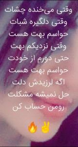 قفلی امروزم🎭🔐آهنگ حواسم بهت هست از👈رضا