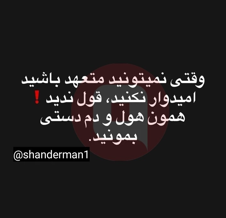 با احساسات یه نفر بازی نکنید