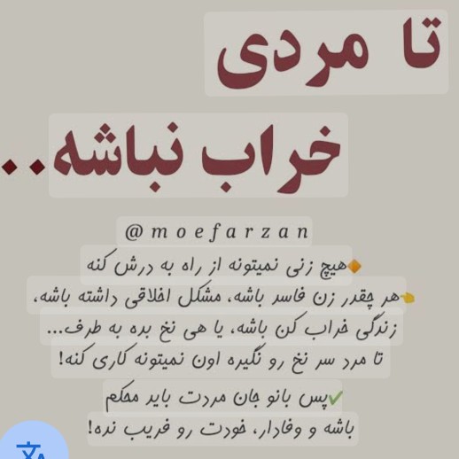 حق تا ابد👏🏻🤌