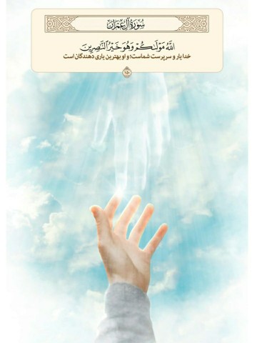 فقط یاری کننده خدای باری تعالی 