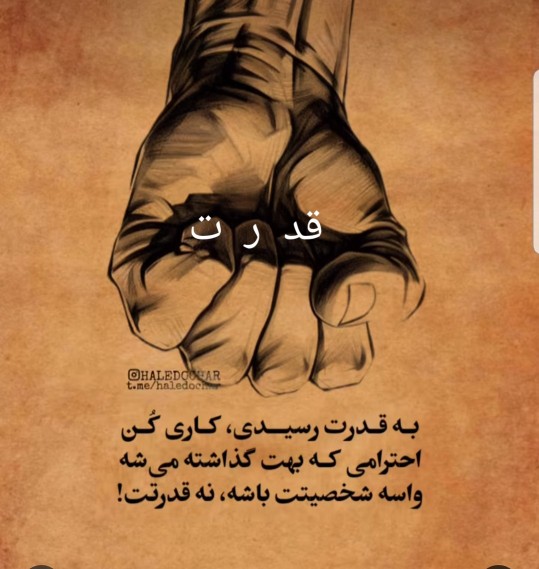 قدرت