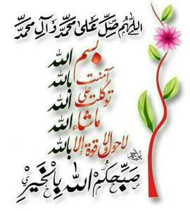 صلوات 🌹🌹🌹🌹🌹