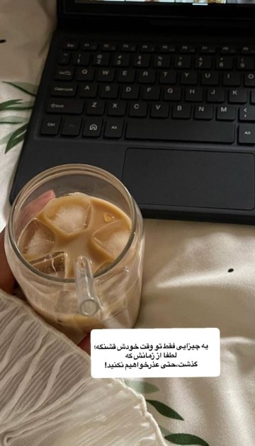 سلام شبتون مهتابی دوستان عزیز🥰کپشن