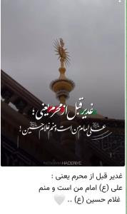 یا حسین جانم💚💚💚💜💚💚💚