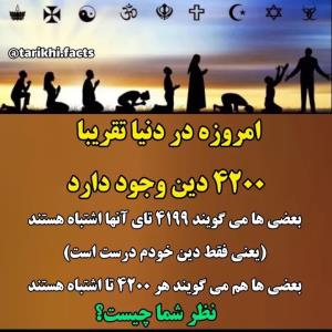حقیقت