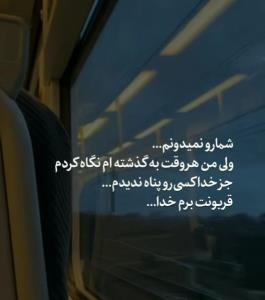 قربونت برم خدا 🤲🤲