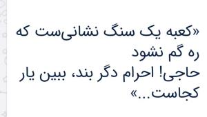 خدا کند که ره گم نکنیم