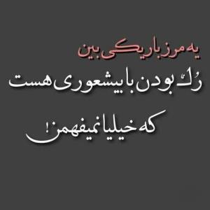 شبتون بخیر 