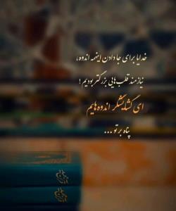 🌸الهی

💫دنـیـای آشـفـتـه درونـم را کـه
✨تـنـها از نـگـاه 