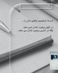 پس منتظر آخرین برخورد باشید 