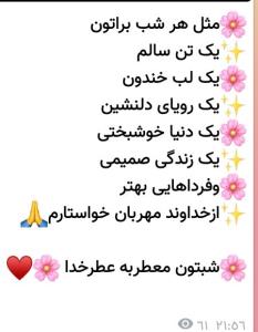 سلام دوستان گلم شبتون بخیر وپراز معجزه خدا ✋️🤲🌺🌹✨️🌓