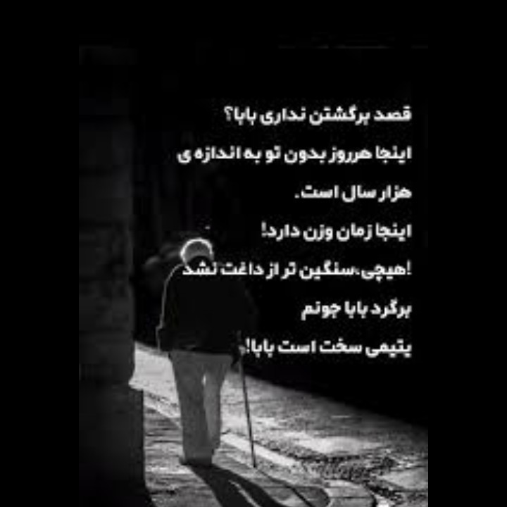 تولدت در آسمانها مبارک دردت به قلب شکستم 🖤🖤
