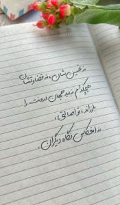  نه تحسین شان،نه قضاوتشان
هیچکدام نباید جهان درونت را
بلرزان