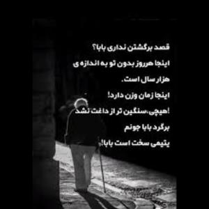 تولدت در آسمانها مبارک دردت به قلب شکستم 🖤🖤